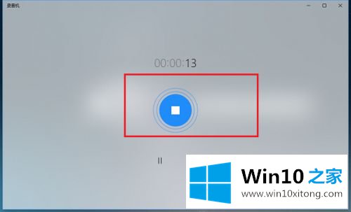 Win10内置录音机功能如何使用的教程