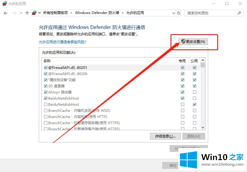 Win10搜索最新GeForce驱动程序时遇到错误必须关闭解决方法！的具体解决办法