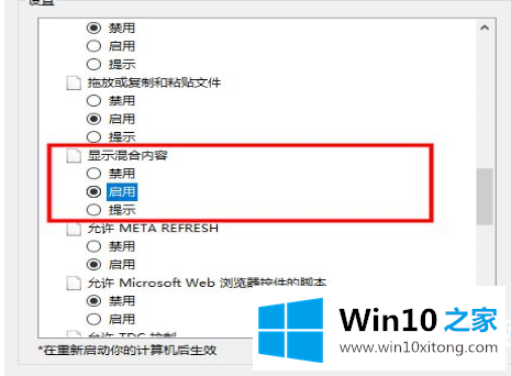 win10此站点不安全的具体解决手法