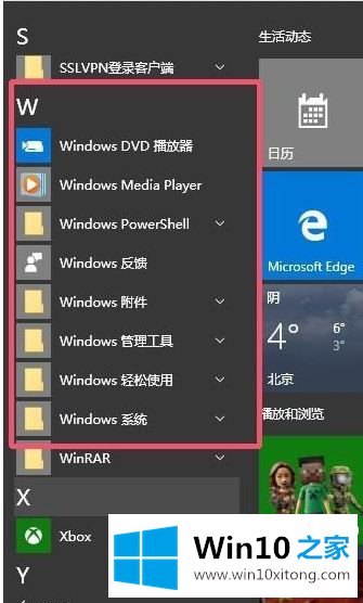 win10的具体处理技巧