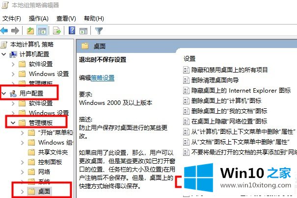 win10桌面图标很分散解决方法的完全解决要领