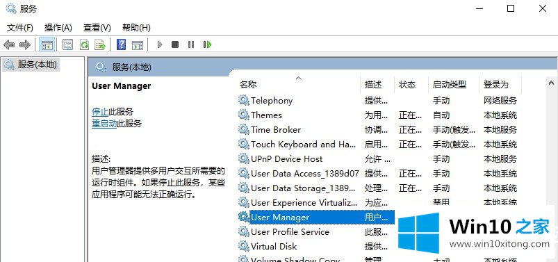 win10搜索框没反应的具体解决伎俩