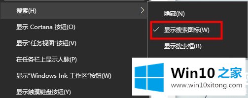 win10搜索框怎么缩小的解决方法