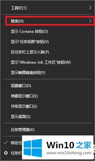 win10搜索框怎么缩小的解决方法