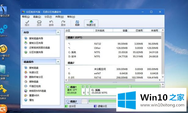 win10系统的处理步骤