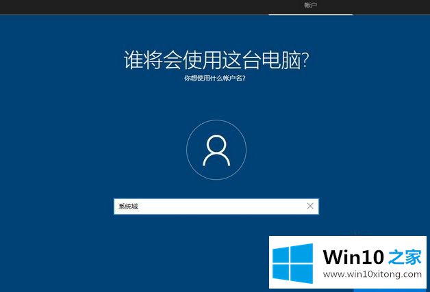 win10系统的处理步骤