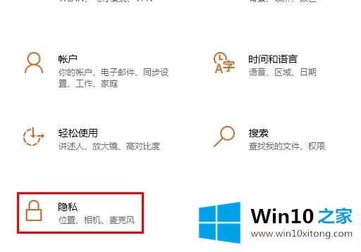 win10学信网摄像头打不开解决方法的具体处理法子