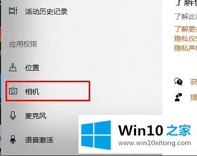 win10学信网摄像头打不开解决方法的具体处理法子