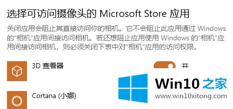 win10学信网摄像头打不开解决方法的具体处理法子