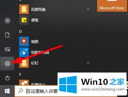 win10学信网摄像头打不开解决方法的具体处理法子