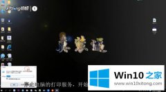 小编传授win10电脑打印图标一直提示文档被挂起的具体处理伎俩