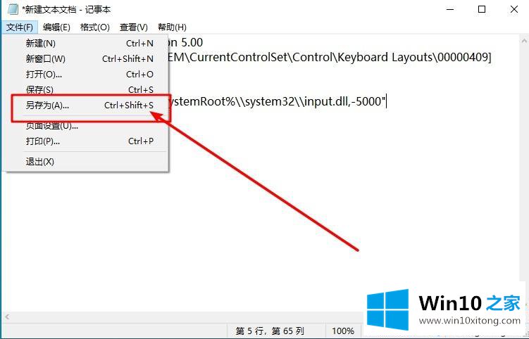 win10系统提示检测到不兼容的详尽解决技巧