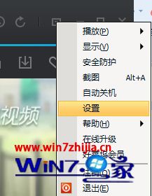 windows10电脑怎么把腾讯qlv转换成为mp4的具体解决手段