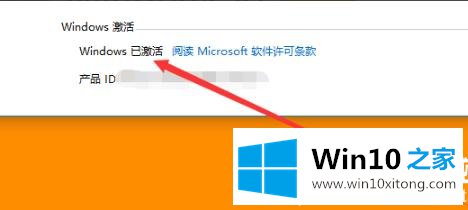 win10水印去除解决方法的具体操作法子