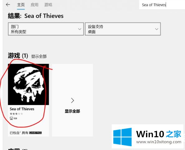 win10商店解决方法的详尽解决方式