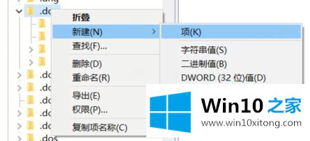 Win10系统下新建找不到Word的具体解决技巧