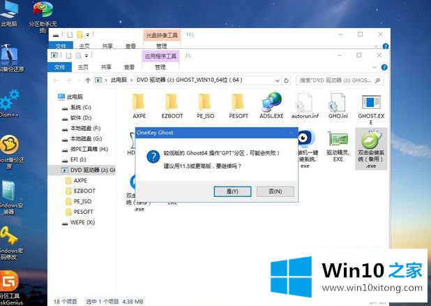 win10系统的解决方法