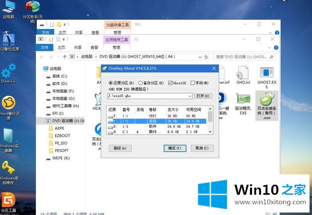 win10系统的解决方法