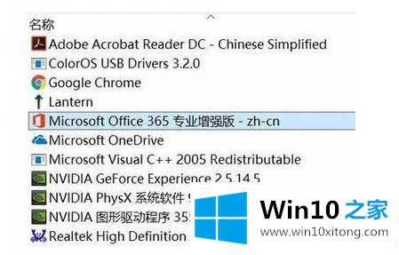 Win10右键新建没有office选项解决方法的详尽处理手段