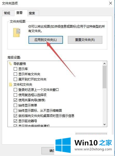 win10如何设置文件夹默认大图标显示的详细解决步骤