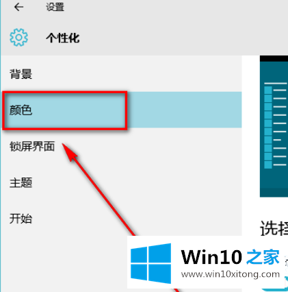 win10任务栏透明怎么设置的详尽解决手段