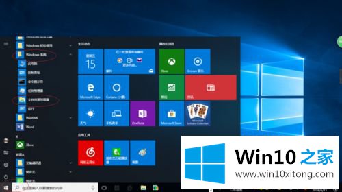 win10的完全解决手法