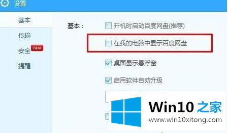 win10的修复步骤