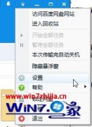 主编传授win10的修复步骤