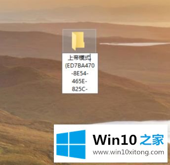 win10控制面板上帝模式怎么开启的具体处理措施