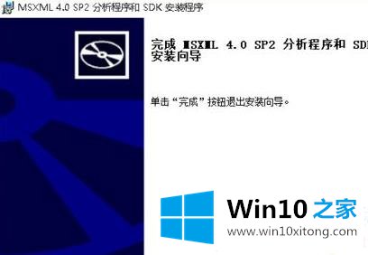 win10帝国时代3未正确安装4.0解决方法的途径