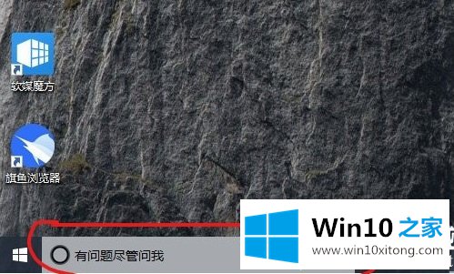 win10搜索框放到cortana里的修复教程