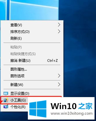 win10如何将日历固定在桌面的修复要领