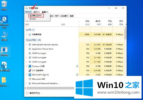 win10一开机就黑屏只有鼠标的解决方式方法