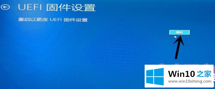 win10vt虚拟化开启解决方法的完全解决办法