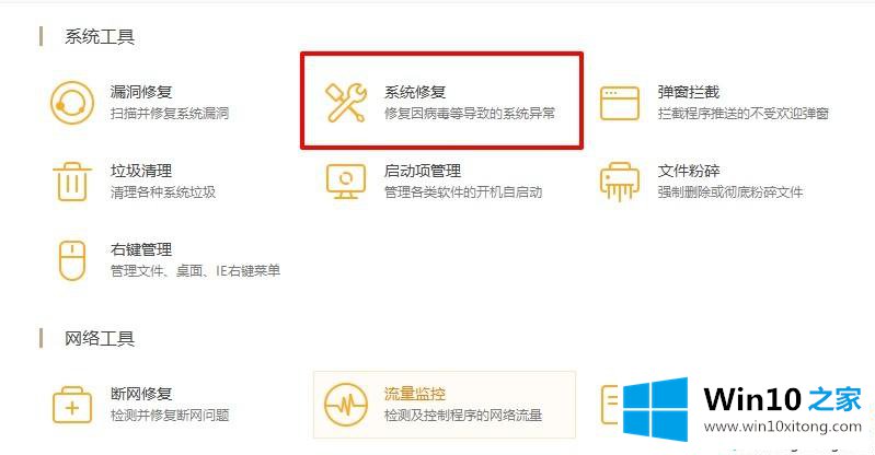 win10桌面右下角小喇叭不见了的处理要领