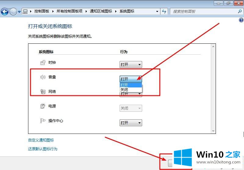 win10桌面右下角小喇叭不见了的处理要领