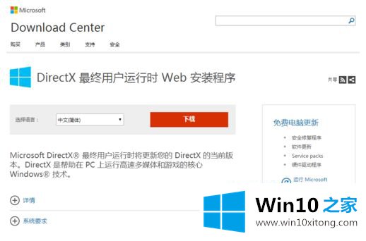 win10游戏插件安装哪些的详细解决对策