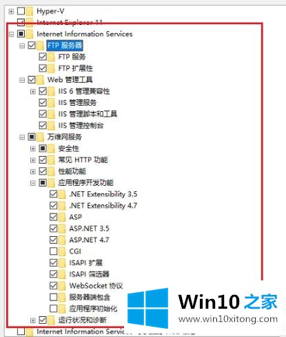 win10iis怎么打开的完全处理手段