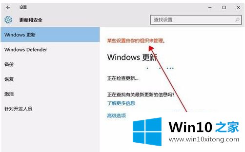 win10更新失败出现错误代码0x8024402f的完全操作教程