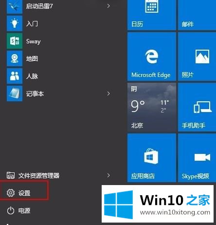 win10更新失败出现错误代码0x8024402f的完全操作教程