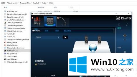 win10电脑检测不到耳机的完全处理办法