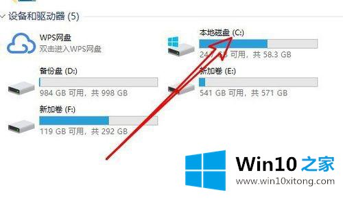 win10文件资源管理器窗口不显示磁盘盘符的具体解决手段