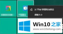 大神演示win10此帖可不可以改背景详情解决方法的具体处理技巧