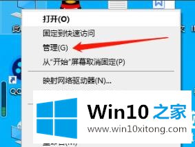 win10电脑弹窗解决方法的处理门径