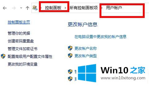 win10密码修改失败解决方法的具体解决门径