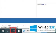 小编解决win10电脑使用痕迹的详细解决手段