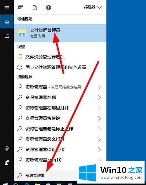 win10资源管理器怎么打开的完全解决步骤
