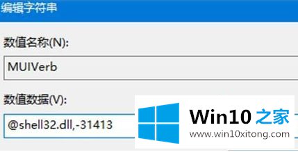 win10的详细解决举措