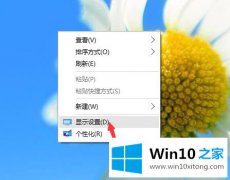 编辑教你win10桌面字体模糊的操作步骤