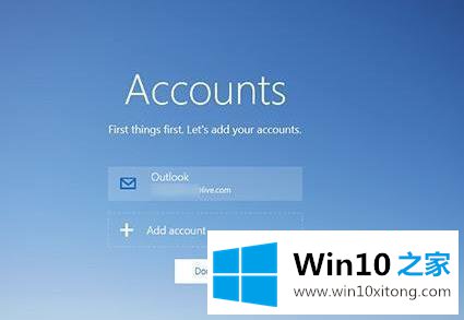 win10系统邮件添加账户没有反应的操作举措